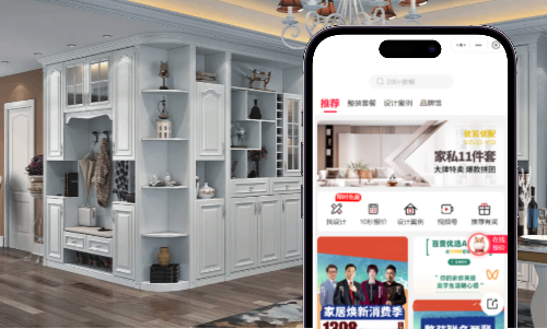 家居类交易商城小程序打造案例